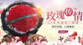 山东莱芜莱城区方下镇方下北街村鲜花速递